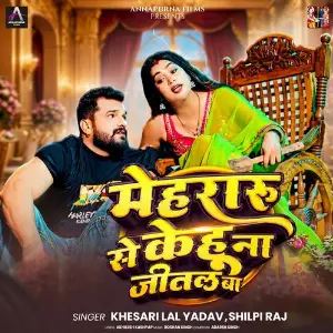 Mehraru Se Kehu Na Jital Ba image