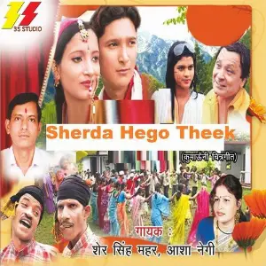 Sherda Hego Theek image