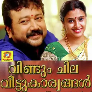 Veendum Chila Veetukaryangal 