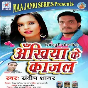 Akhiya Ke Kajal image