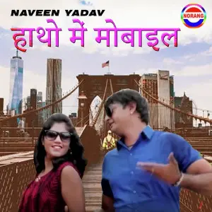 Hatho Mein Mobile image