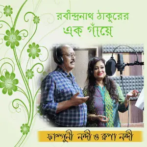 Ek Gaye - Single image