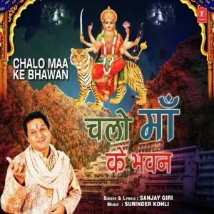 Chalo Maa Ke Bhawan image