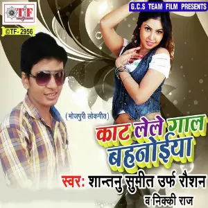 Kaat Lele Gaal Bahnoiya image