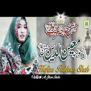 Manqabat Ghareeb Nawaz image