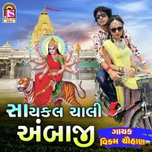 Cycle Chali Ambaji image