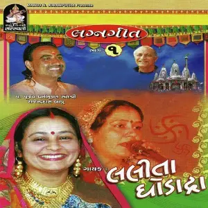 Lagnageet Part - 1 image