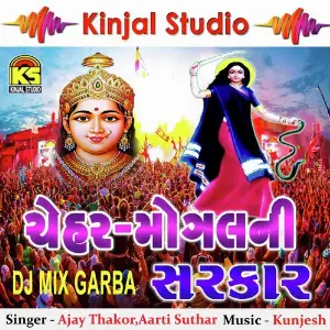 Chehar Mogal Ni Sarkar image