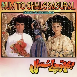 Hum To Chale Sasural image