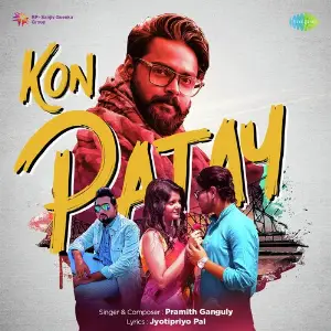 Kon Patay image