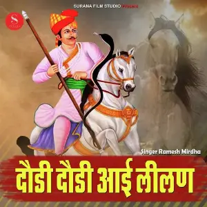 Dodi Dodi Aayi Lilan image
