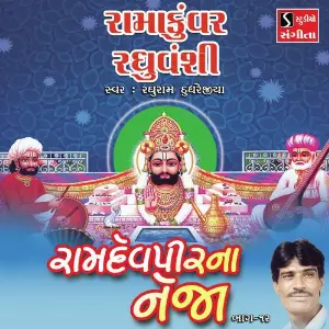 Ramakuvar Raghuvanshi image