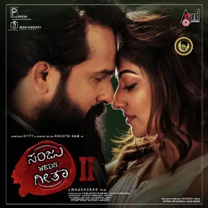 Sanju Weds Geetha 2 Shridhar V Sambaram