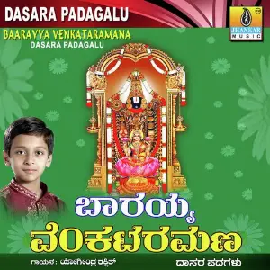 Barayya Venkataramana image