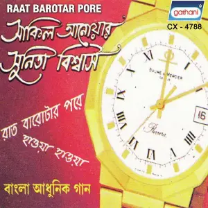 Raat Barotar Pore image