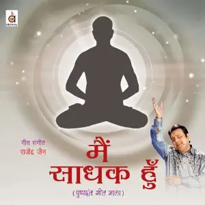 Main Saadhak Hoon (Pushpadant Geet Mala) image