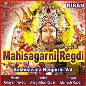 Mahisagarni Regdi (Sekhdawala Nenpurni Vat) image