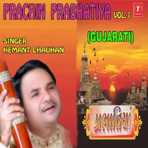 Prachin Prabhatiya (Vol. 1) image