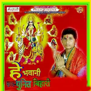 He Bhawani image