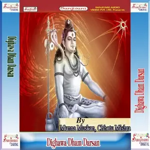 Dighawa Dham Darsan image