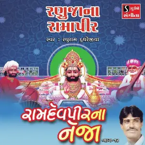 Ranuja Na Ramapir image