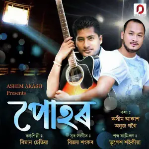 Puhor - Single image