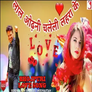 Lal Odhani Chaleli Lahra Ke image