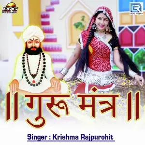 Guru Mantra image