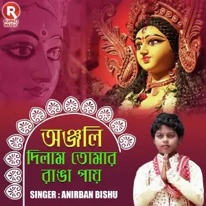 Anjali Dilam Tomar Ranga Paye image