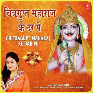 Chitragupt Maharaj Ke Dar Pe image