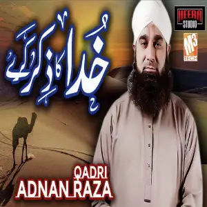 Khuda Ka Zikar Karen - Single image