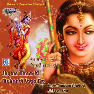 Shyam Naam Ki Mehandi Laga Do Rajesh Lohia, Vandana Bhardwaj
