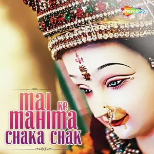 Mai Ke Mahima Chaka Chak image