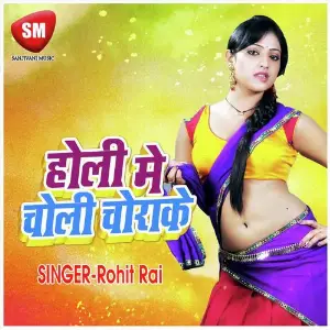 Holi Me Choli Chorake image