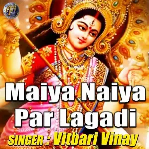 Maiya Naiya Par Lagadi (Mata Ka Bhajan) image