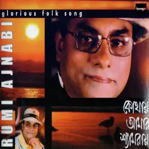 Kothai Amar Shemray image