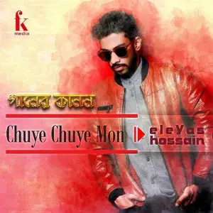 Chuye Chuye Mon image
