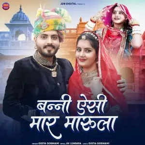 Banni Esi Mar Marula image