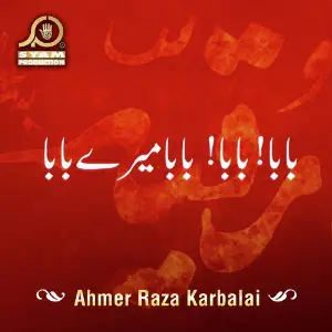 Baba Meray Baba - Single image