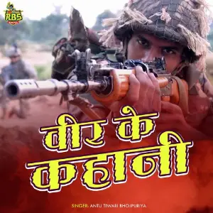 Veer Ke Kahani image