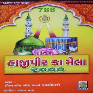 Haji Peer Ka Mela 2000 image