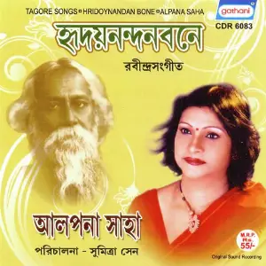 Hridaynandanbone image