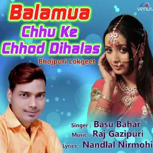 Balamua Chhu Ke Chhod Dihalas image