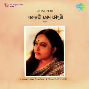 Se Gaan Shonao Arundhati Holme Chowdhury image