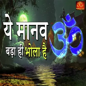 Ye Manav Bada Hi Bhola Hai image