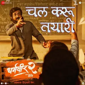 Chal Karu Tayari (From Dharmaveer 2) image