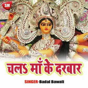 Chala Maa Ke Darwar image