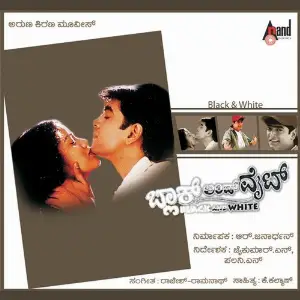 Black And White image