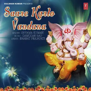 Saare Karlo Vandana image