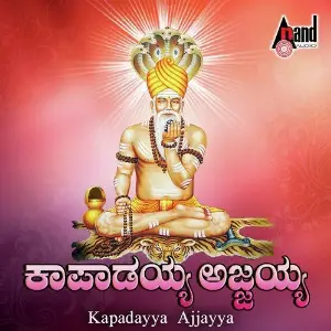 Kapadayya Ajjayya image